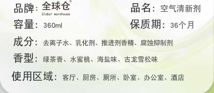 空气清新剂卧室持久留香家用卫生间汽车除臭清香 全球仓详情38