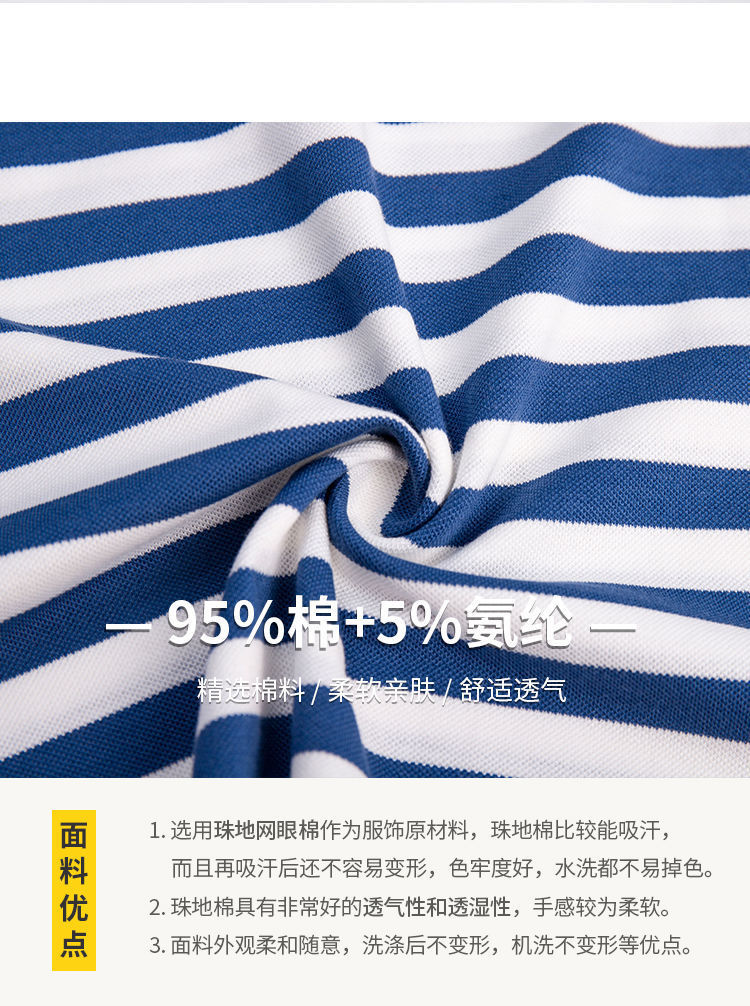 夏季男童短袖T恤新疆棉儿童短袖t恤衫中大童条纹翻领polo衫上衣详情2