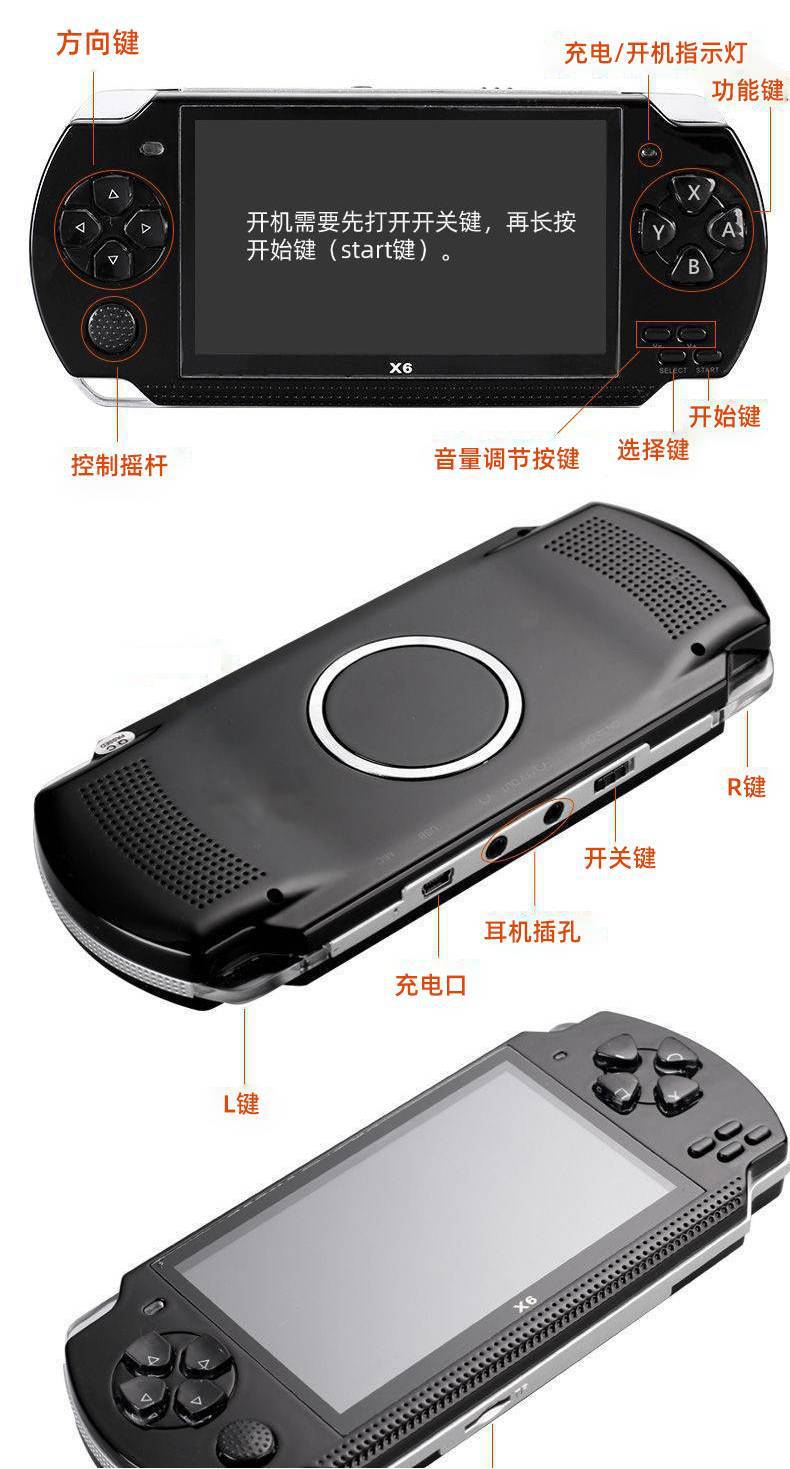 工厂直销 高品质  X6掌上游戏机psp64位8GB街机NES怀旧SUP游戏掌机源头厂家详情4