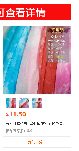 扎染详情推荐_03.jpg