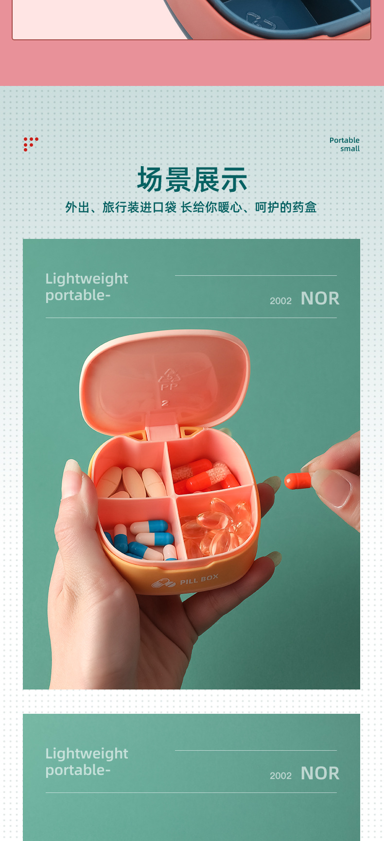 密封收纳带盖药盒便携式分装塑料收纳盒七天迷你分药盒随身药丸盒详情7