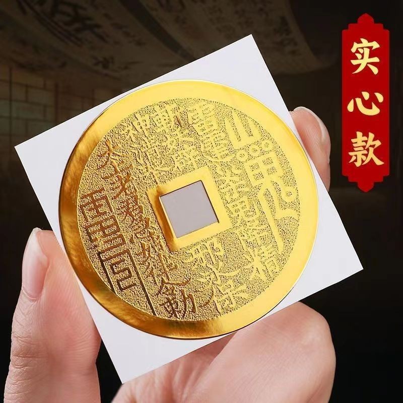 Taoist mountain Ghost paid mobile phone stickers, Five Great Mountains True Shape pictures, metal stickers, Bagua copper coins, hollowed-out solid pic 3