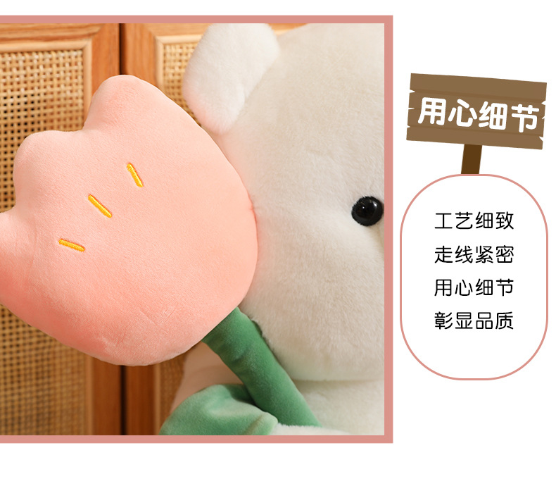 可爱郁金香熊毛绒玩具公仔玩偶情人节女生礼物暴力熊玩偶毛绒玩具详情23