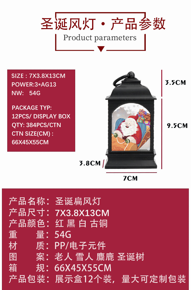 复古led小夜灯圣诞节烛台灯圣诞老人雪人装饰桌面摆件小油灯风灯详情1