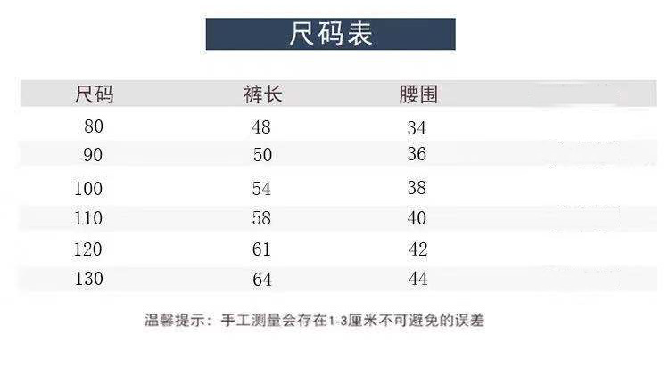 n牛仔裤尺码表01.jpg