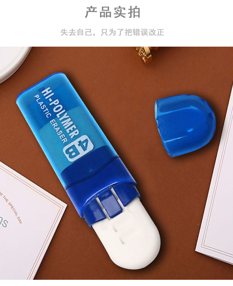 Simple and creative office eraser, sliding, drawing, writing, correction stationery, eraser, exquisite gift pic 6