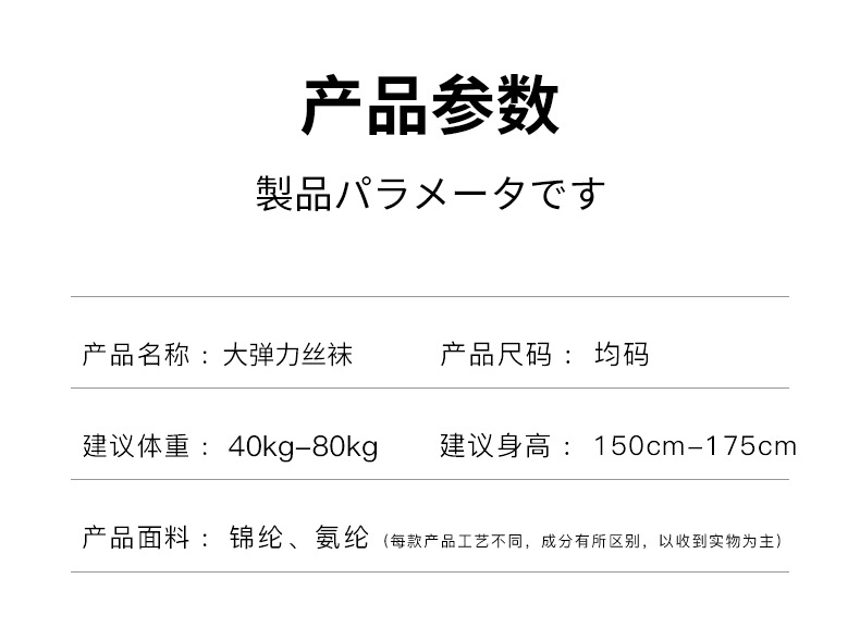 薄款丝袜春夏网红猫爪袜女打底袜任意剪防勾丝黑丝肉色性感裤袜详情23