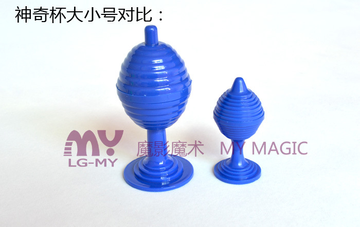 小号神奇杯 来去无踪 天珠来去 新奇特儿童魔术玩具 近景魔术道具详情11
