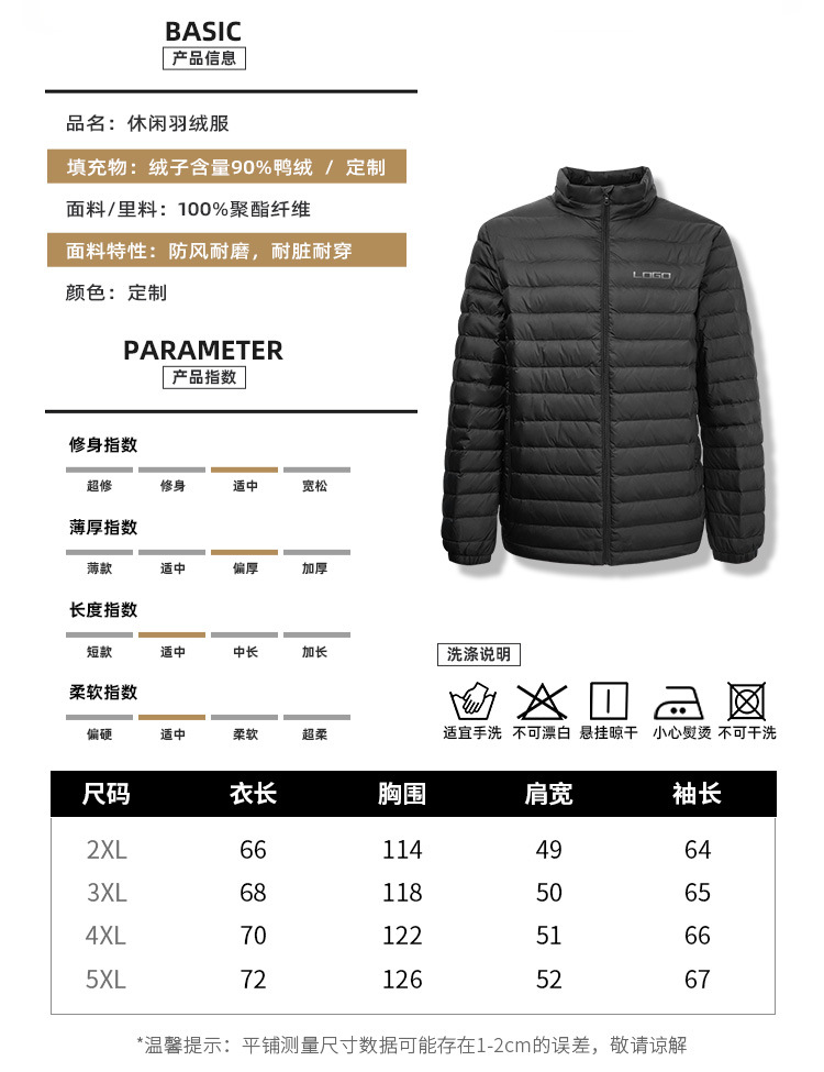 轻薄羽绒服男款秋冬2024休闲百搭通勤简约立领轻便保暖薄款男外套详情9