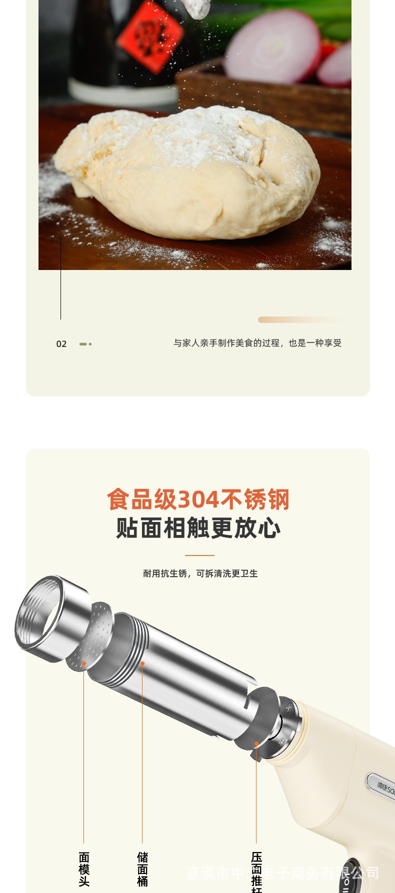 帅康全自动压面条机手持电动压面机家用小型304不锈钢饸烙面条枪详情22