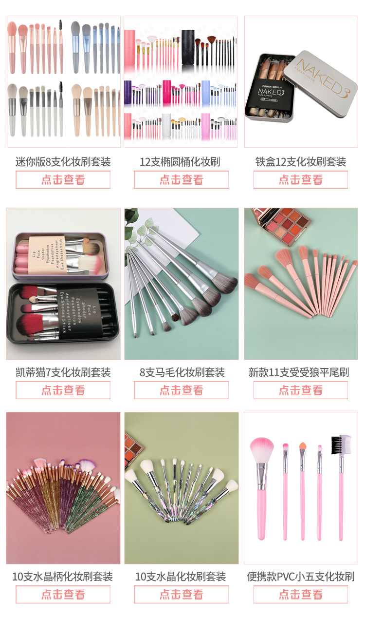 迷你版8支化妆刷套装便携旅行套装软毛眼影刷粉底刷美妆工具批发详情1
