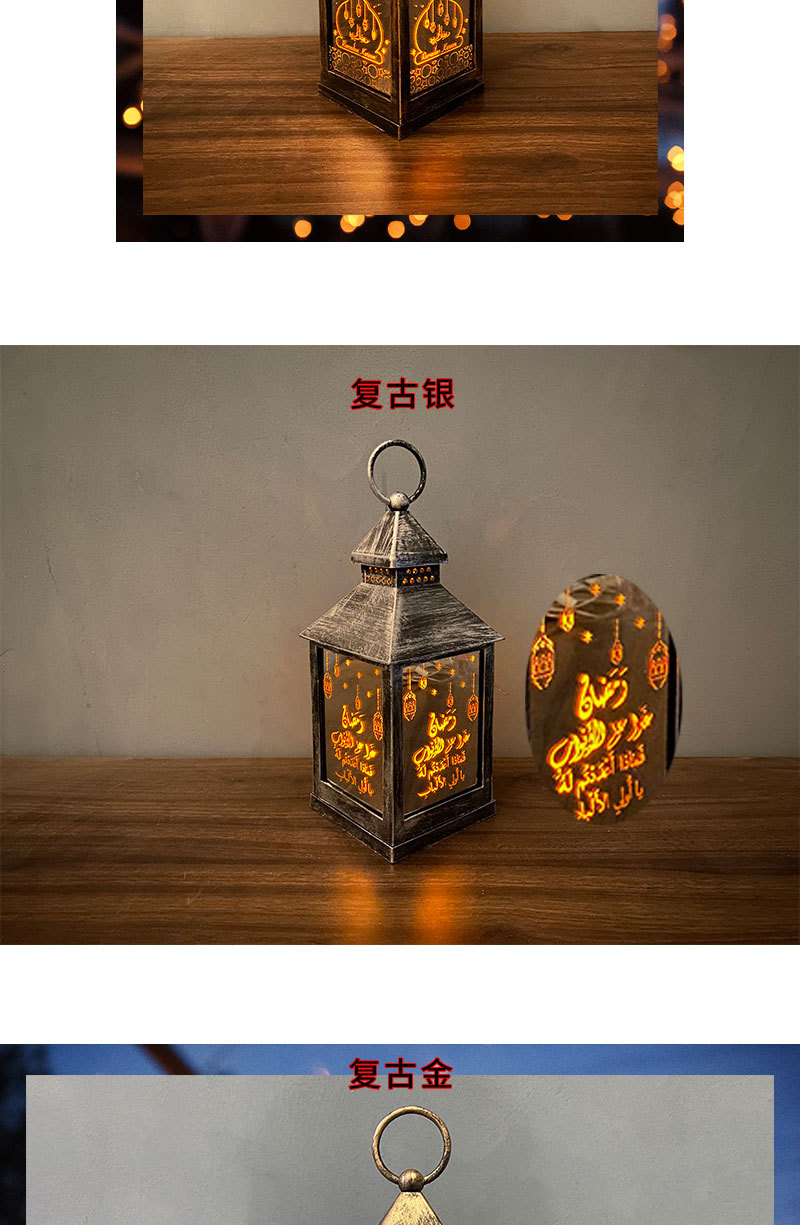 Eid, custom iron art wind lantern handicrafts for Eid al-Fitr, Arab-style lanterns, study lighting fixtures pic 3