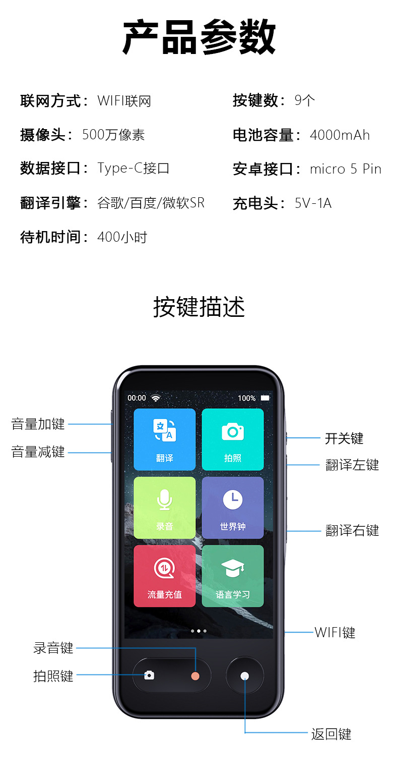 T7离线翻译器4G语音翻译机135种语言互译智能拍照翻译WiFi发射器详情16