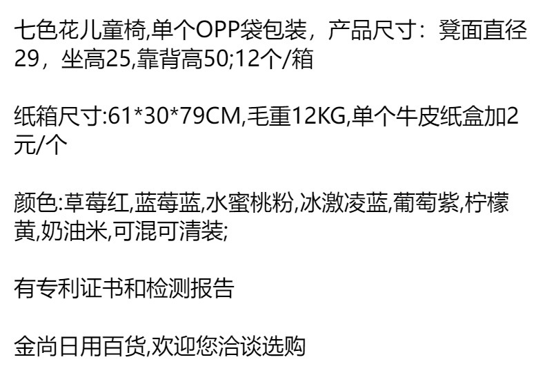 卡通塑料凳子儿童家用小板凳加厚幼儿园宝宝矮凳组装成人用餐椅子详情1