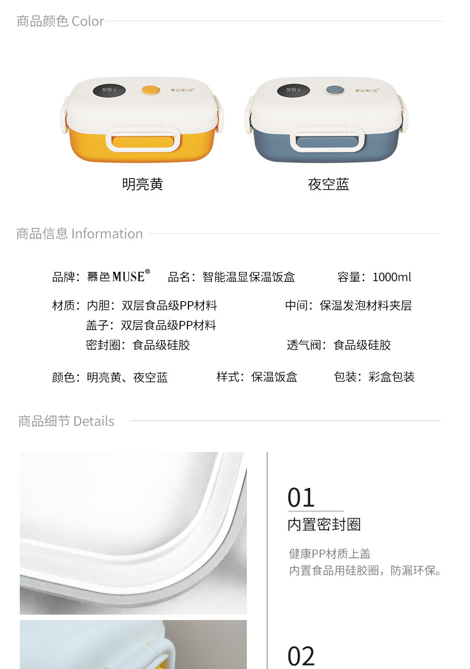 新款日式便当饭盒简约智能温显保温饭盒学生上班族便携式保温餐盒详情14