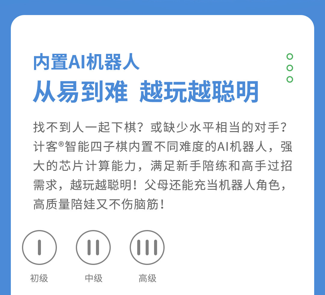 小米有品计客智能四子棋益智互动桌游蓝牙儿童亲子立体玩具礼物详情6