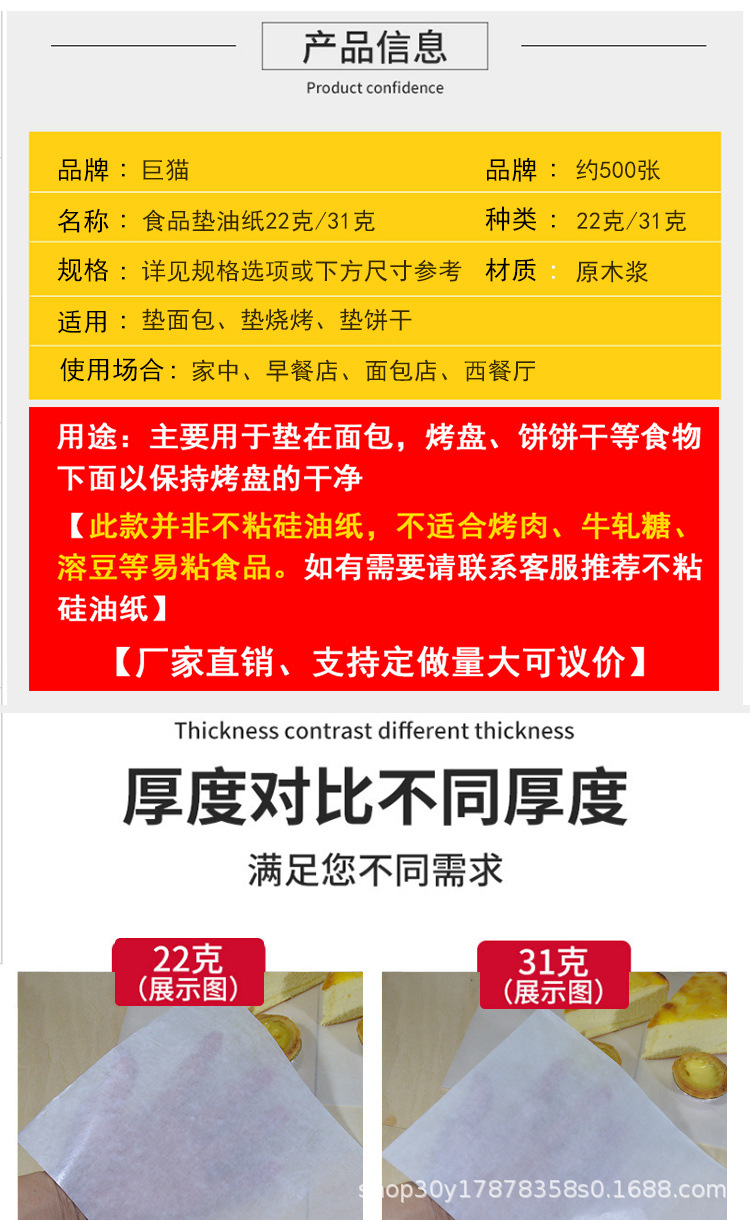 烘焙油纸吸油纸新款---副本_02.jpg