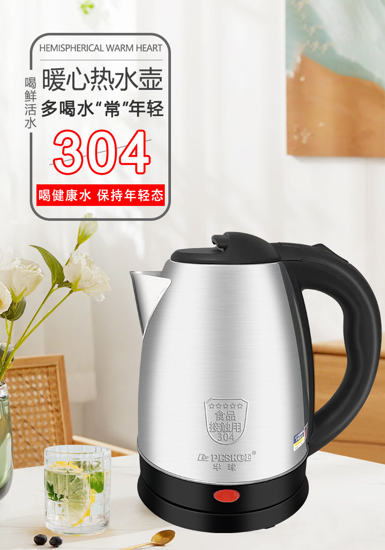 厂家批发电热水壶304不锈钢烧水壶保温自动断电礼品代发丝印LOGO详情15