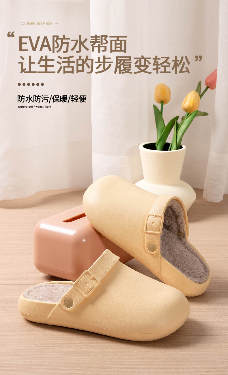 厚底棉拖鞋女秋冬季2024新款博肯防水加绒防滑室内家居棉拖男外穿详情1