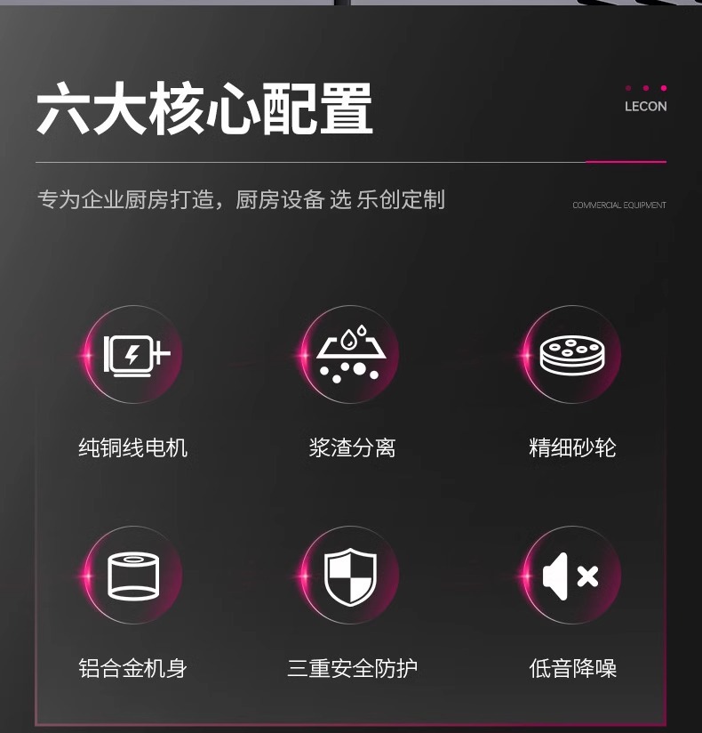 乐创石磨机商用豆浆机早餐店豆腐脑机家用电动全自动小型现磨浆机详情2