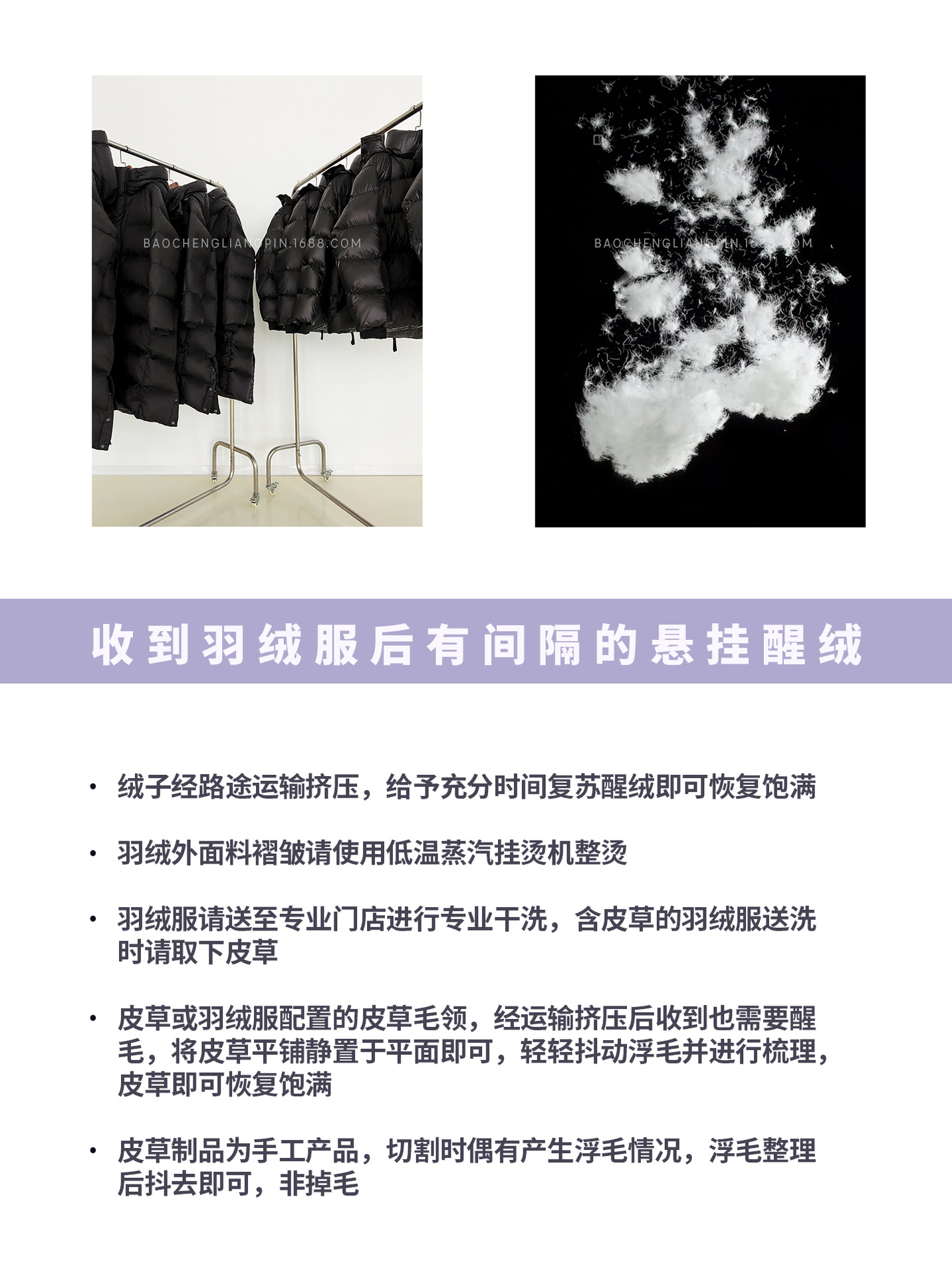 羽绒醒绒.jpg