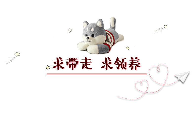 Factory direct supply of Shiba Inu plush toys, Pappa Dog throw pillows, long pillows, bed dolls and cute stuffed toys wholesale pic 21