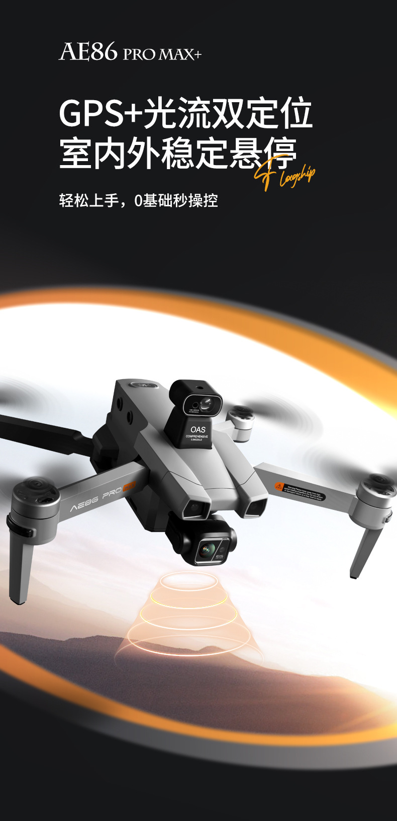 专业户外遥控飞机无人机玩具 高清摄像头航拍无人机 高性能稳定飞行体验详情16