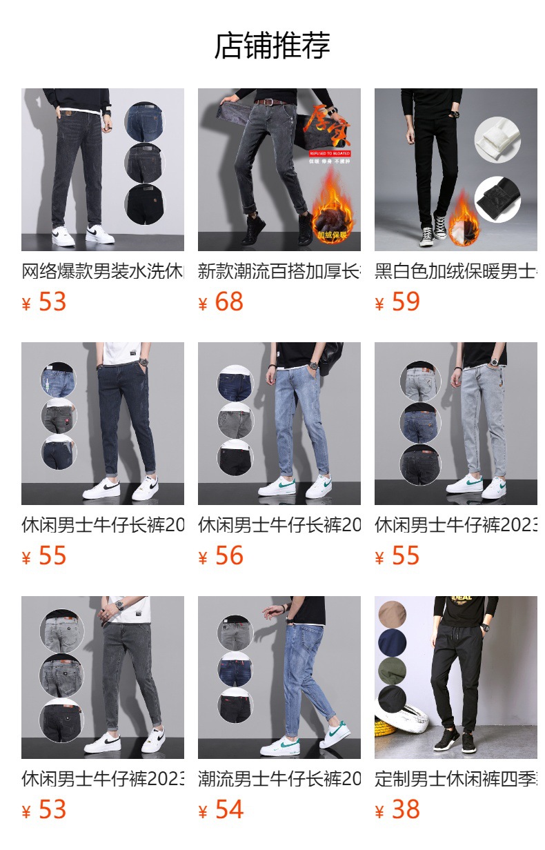 主推四季款男士修身长裤百搭黑白色帅气韩版弹力小脚牛仔裤男青年详情10