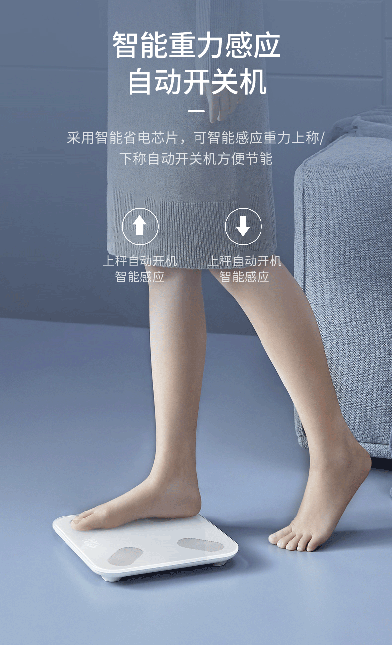贝悦体重秤家用女蓝牙充电智能电子秤人体批发体脂称重健康体重称详情16