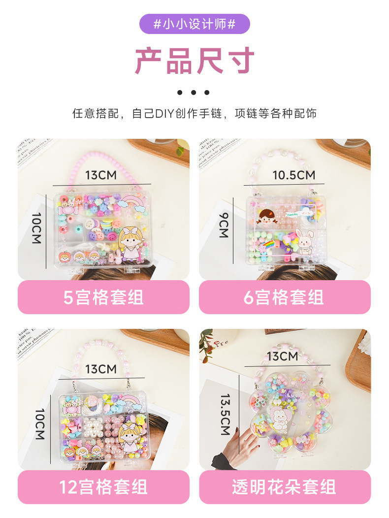 儿童DIY串珠彩色高颜值手工制作女孩ins项链手链创意串珠益智玩具详情2