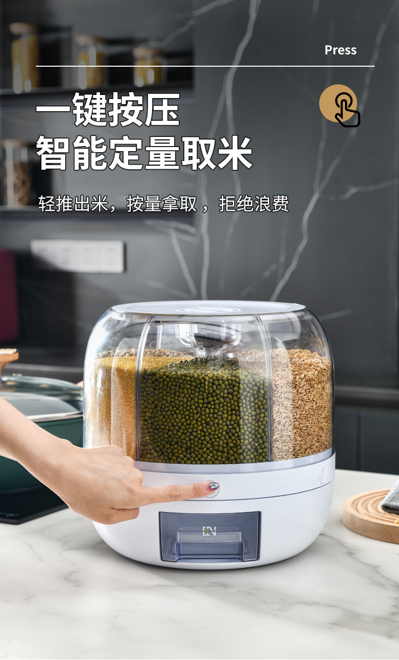 素风尚米桶箱旋转分隔密封罐储存物透明圆形五谷杂粮分装收纳盒桶详情12