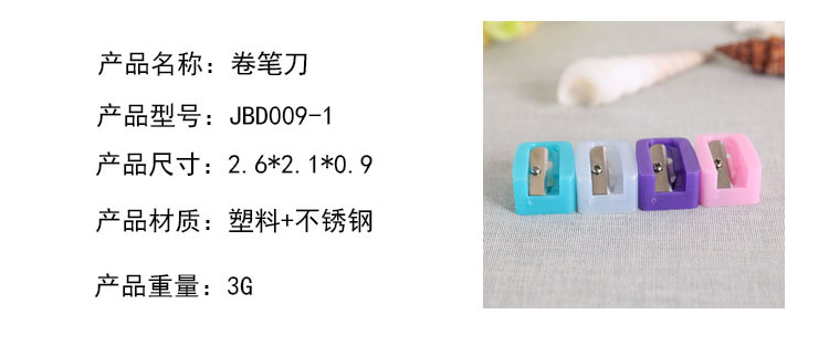 卷笔刀化妆笔削笔刀 削眉笔刀 卷铅笔刨 削铅笔刀详情1