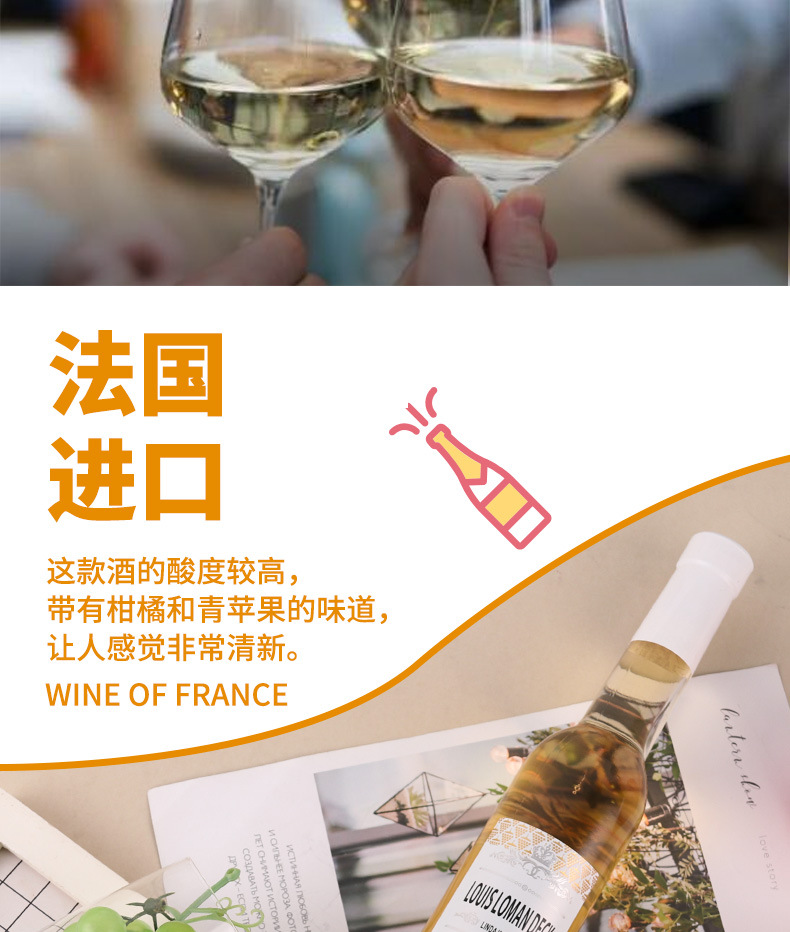 法国进口干白葡萄酒 女士小瓶375ml艾琳葡萄直销批发干型白葡萄酒详情3