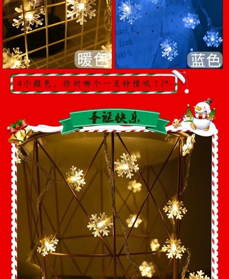 圣诞雪花灯串led小彩灯满天星节日布置圣诞节星星插电小雪花串灯详情11