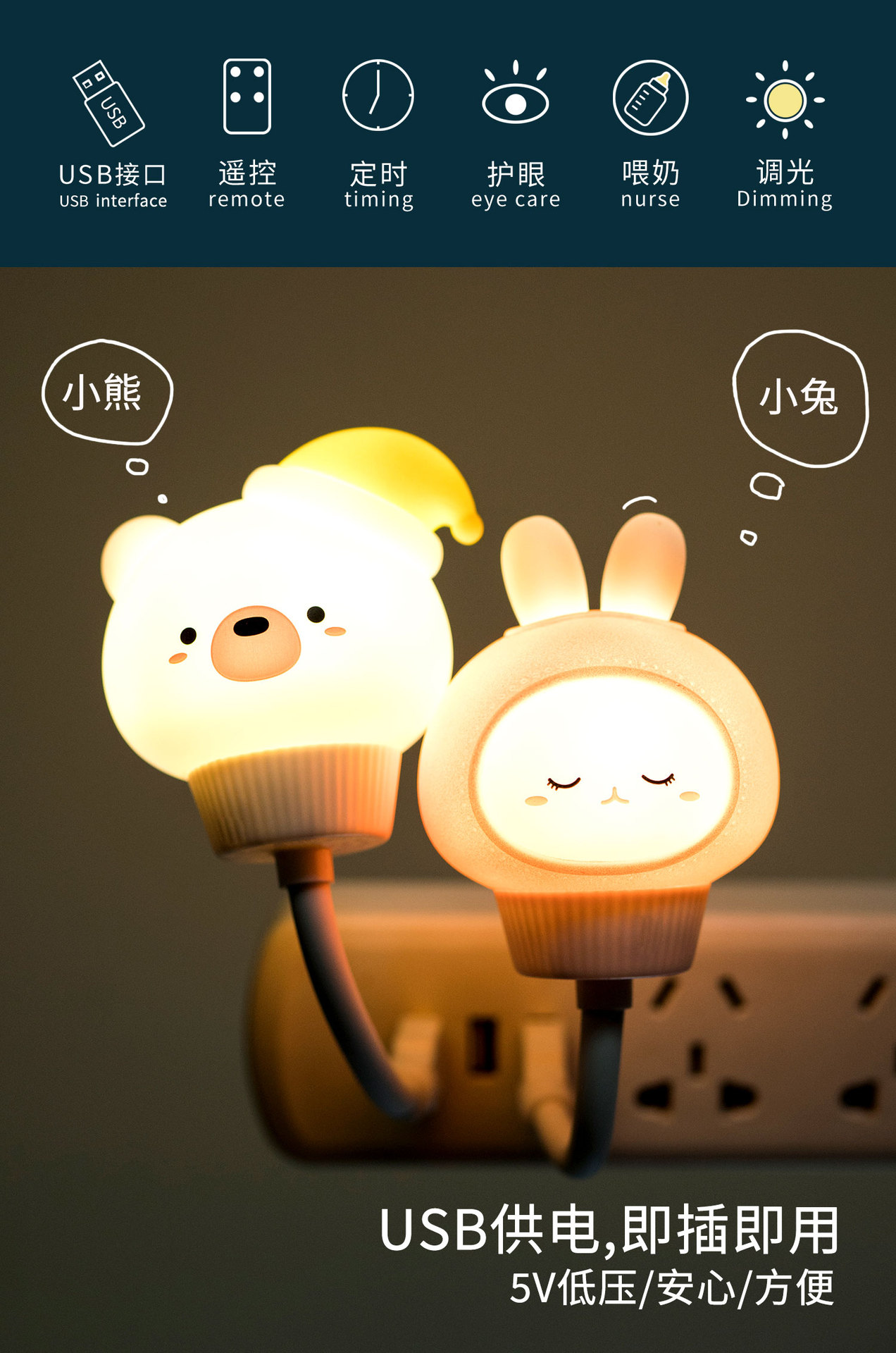 2021新款鸭子奶猫卡通小夜灯USB插电遥控夜灯儿童卧室迷你氛围灯详情3