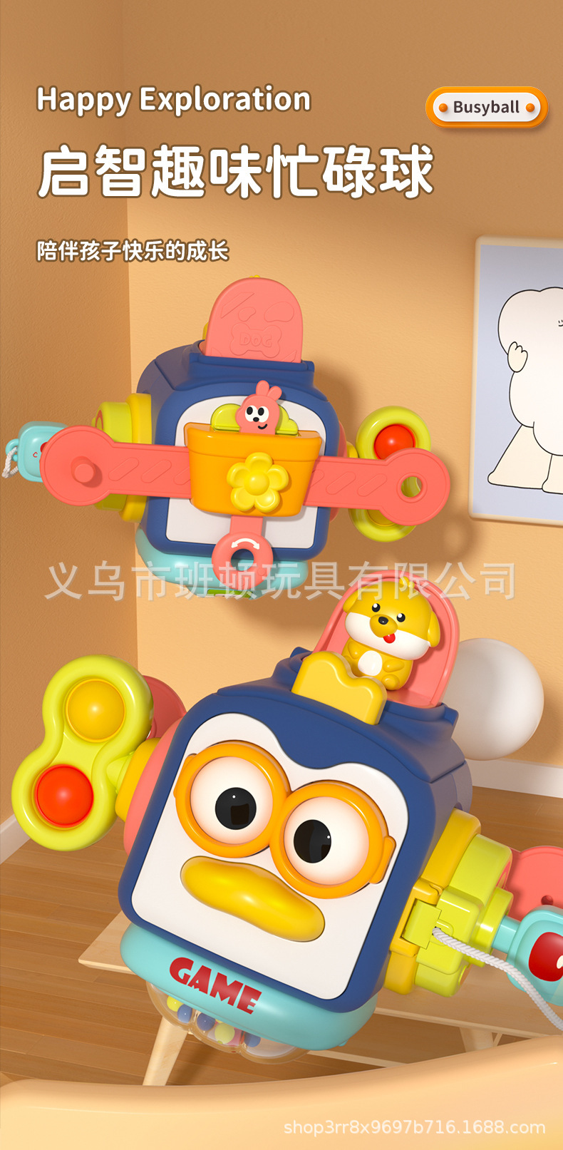 跨境亚马逊蒙氏早教婴幼儿企鹅忙碌球手抓球益智感官六面体礼物详情1