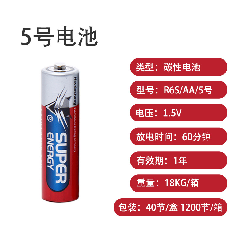 FLYCAT Red Cat 5 # battery 1.5V Toy battery remote control battery Carbon AA pic 1