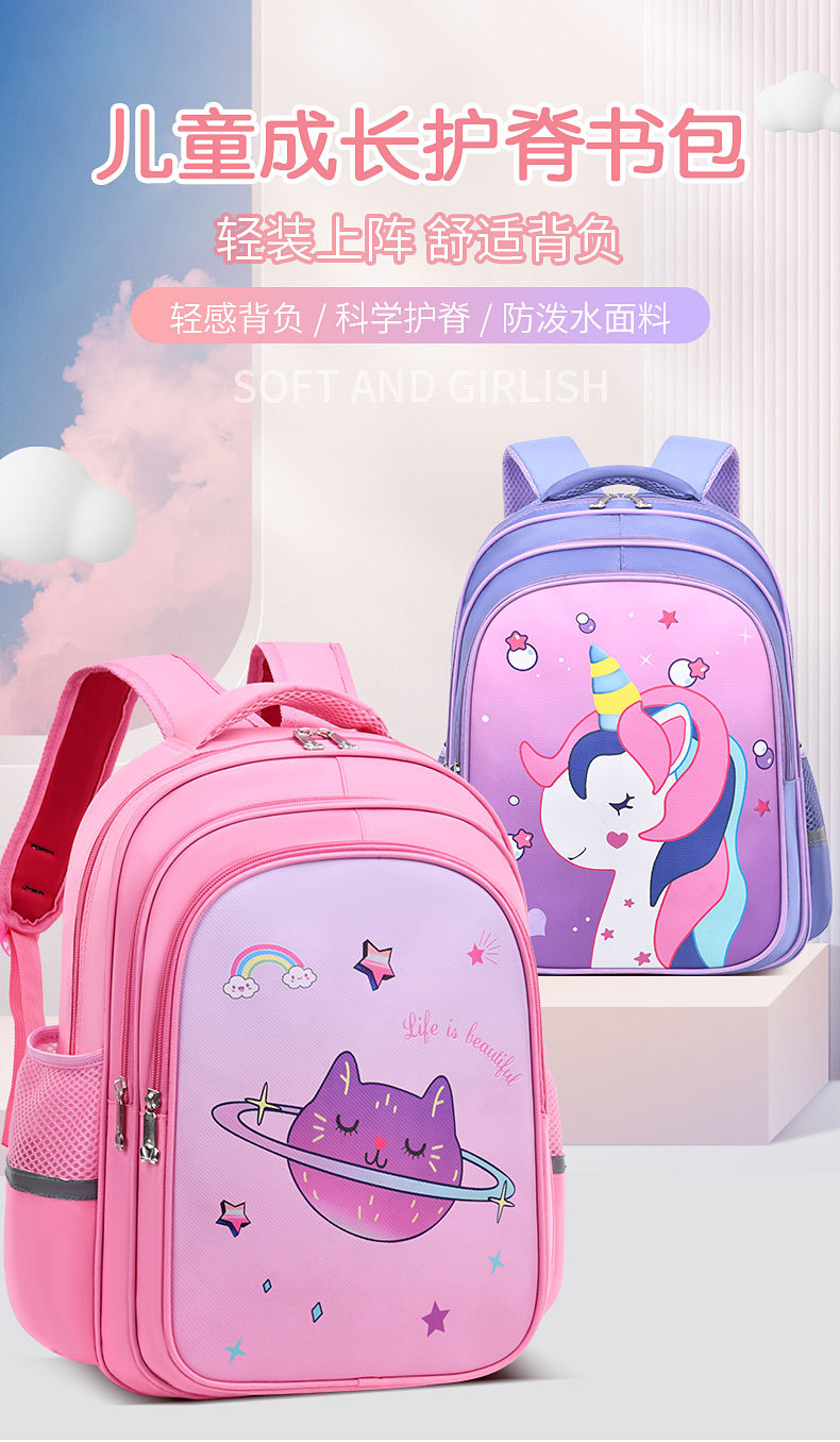 小学生书包儿童卡通书包双肩护脊减负代发批发印logo男女书包可爱详情1