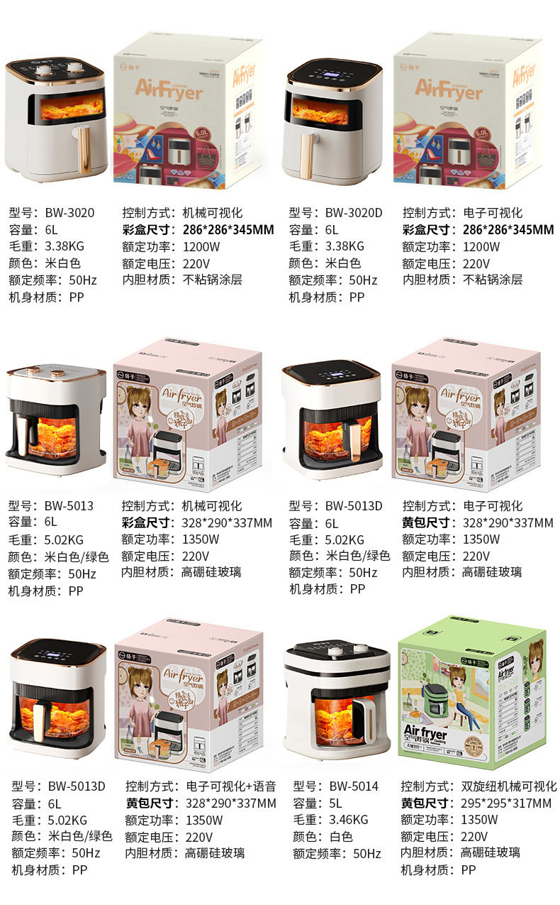 绑定扬子空气炸锅 多功能air fryer可视空气炸锅 家用电炸锅智能批发详情3