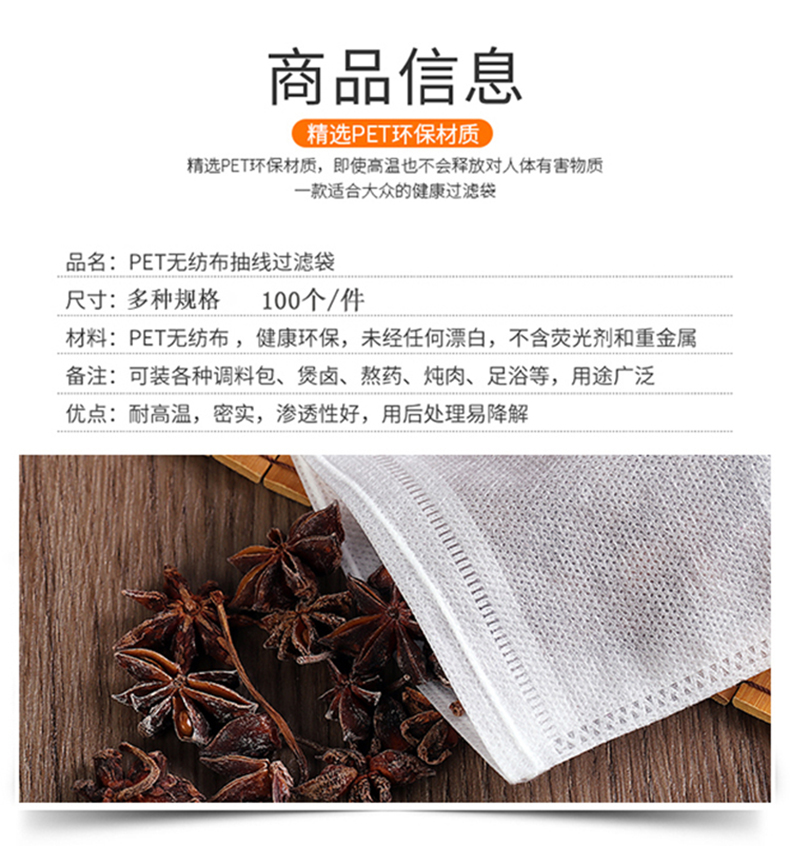 食品级泡茶茶叶包过滤袋茶滤汤料包过滤网纱网一次性茶漏详情11