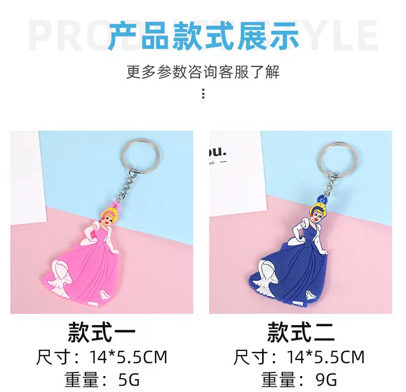 卡通创意冰雪奇缘 白雪公主钥匙扣 PVC钥匙扣小礼品汽车挂件详情4