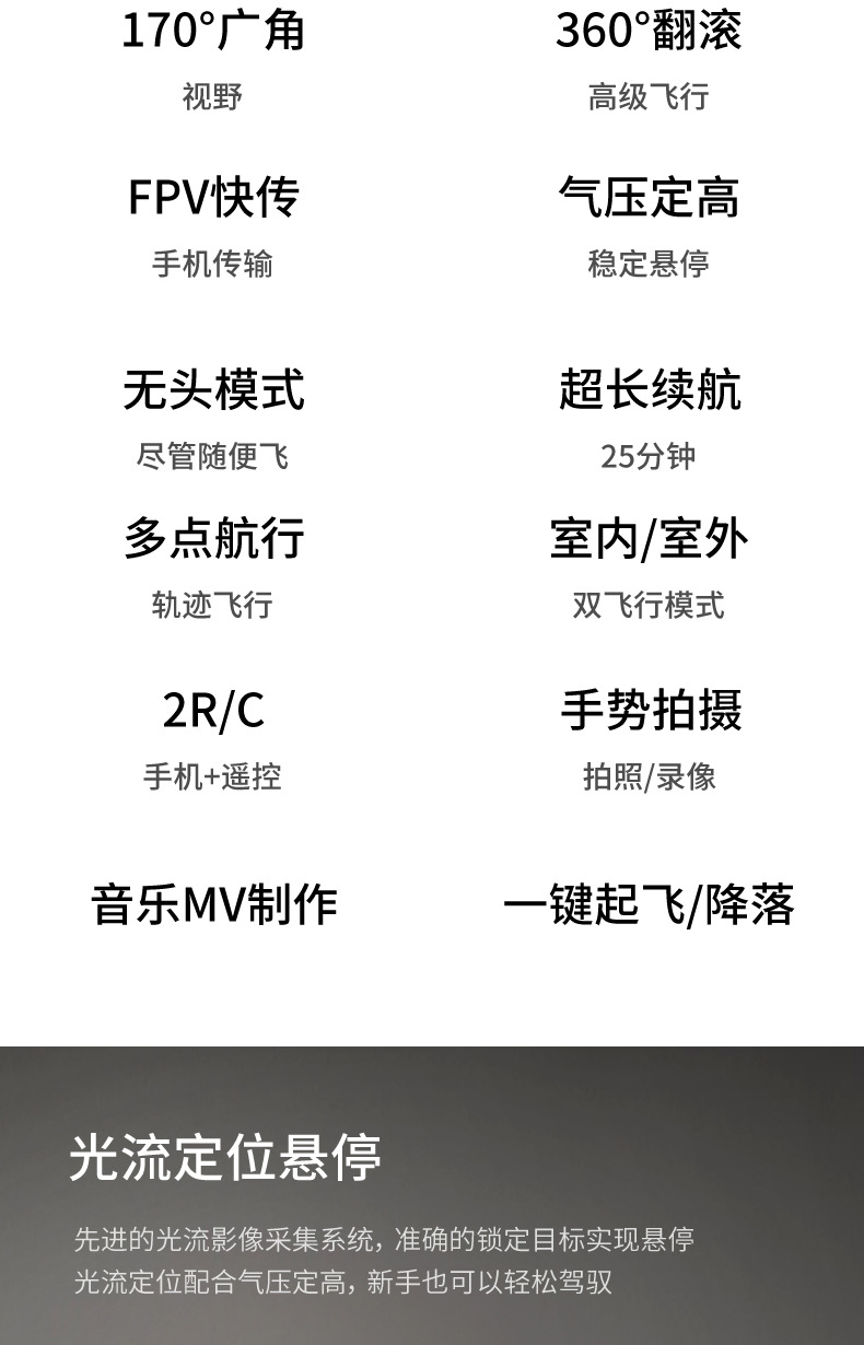 P05避障感应4K高清航拍四轴防撞飞行器远程遥控折叠定高双摄无人机详情7