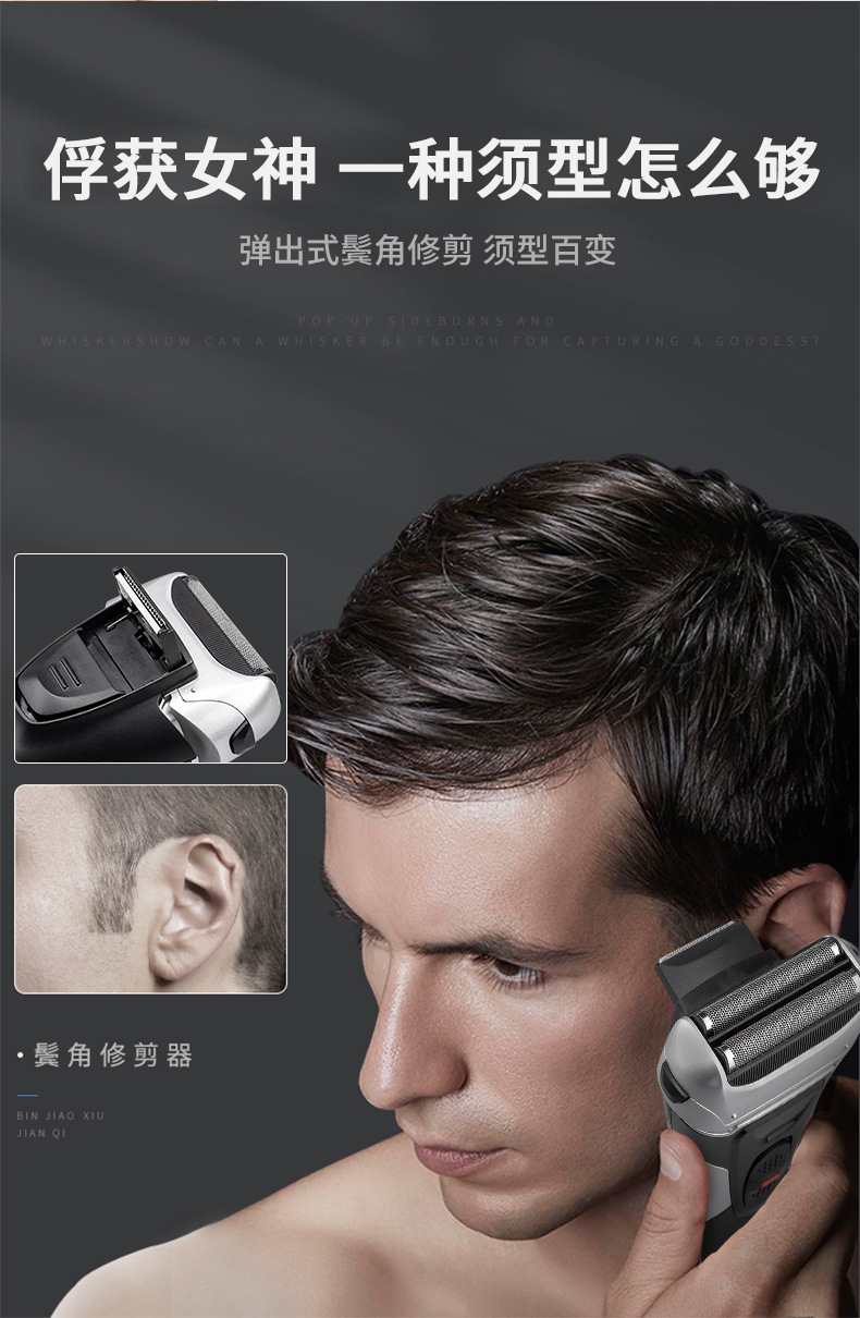 Reciprocating electric shaver with sideburns, USB charging razor, full-body washable pic 7