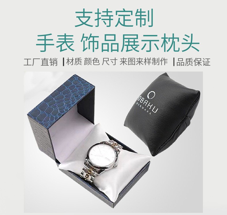 Watch box, pillow, jewelry box, small pillow core, watch pillow bag, bracelet, pillow. We will make according to your drawings or samples pic 2