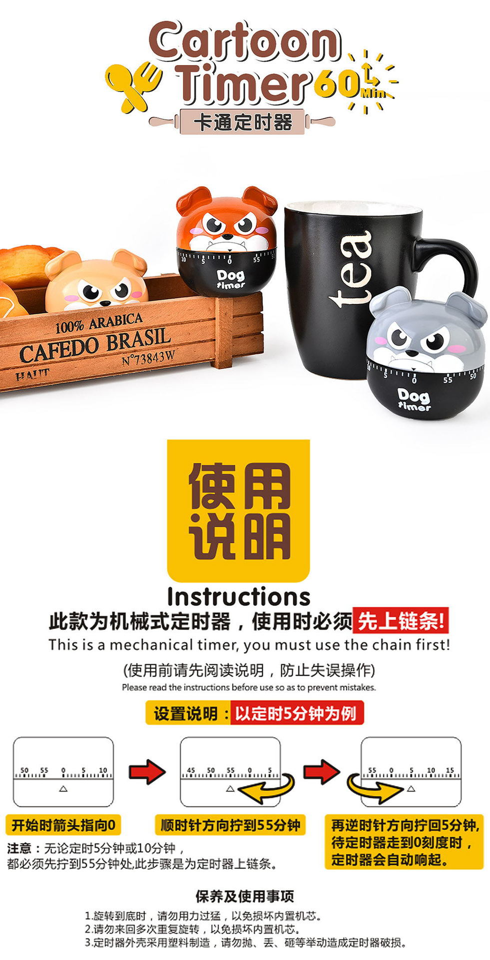 卡通小狗机械厨房定时器家用计时提醒器儿童学生机械定时器提详情2