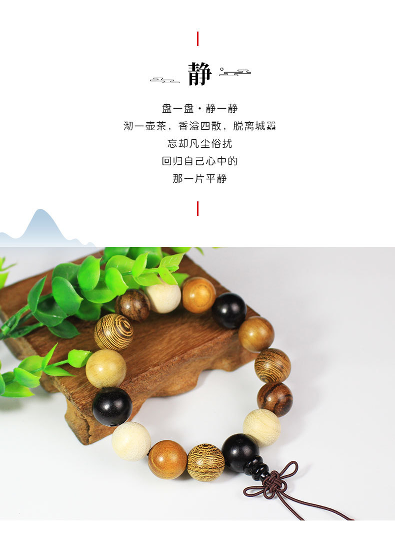 Multi-treasure bracelet, sandalwood multi-color beads, decorative wood string, rosewood Buddhist prayer beads, chicken decorative wings, rosewood hand ornaments, sandalwood beads pic 2