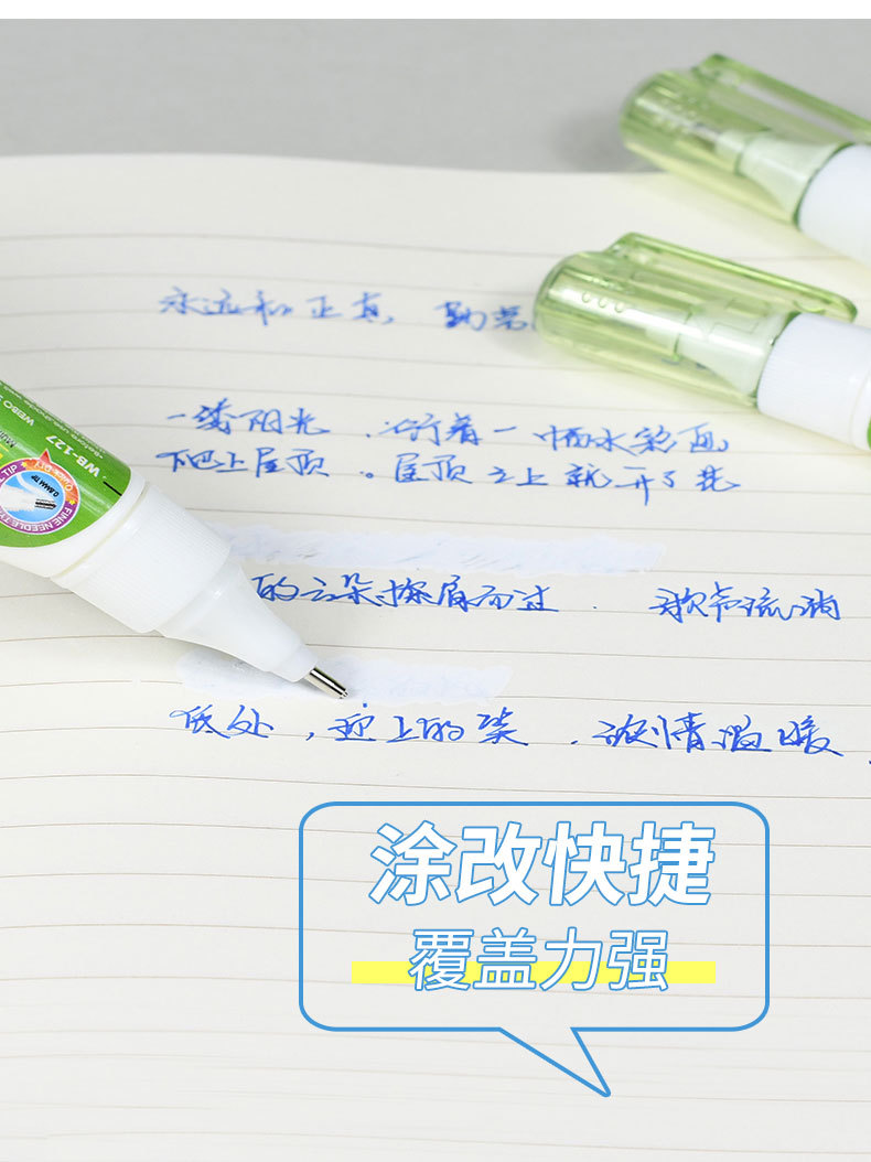 炜搏迷你修正液9ml金属针管头修改液办公学习通用涂改液改正笔详情5