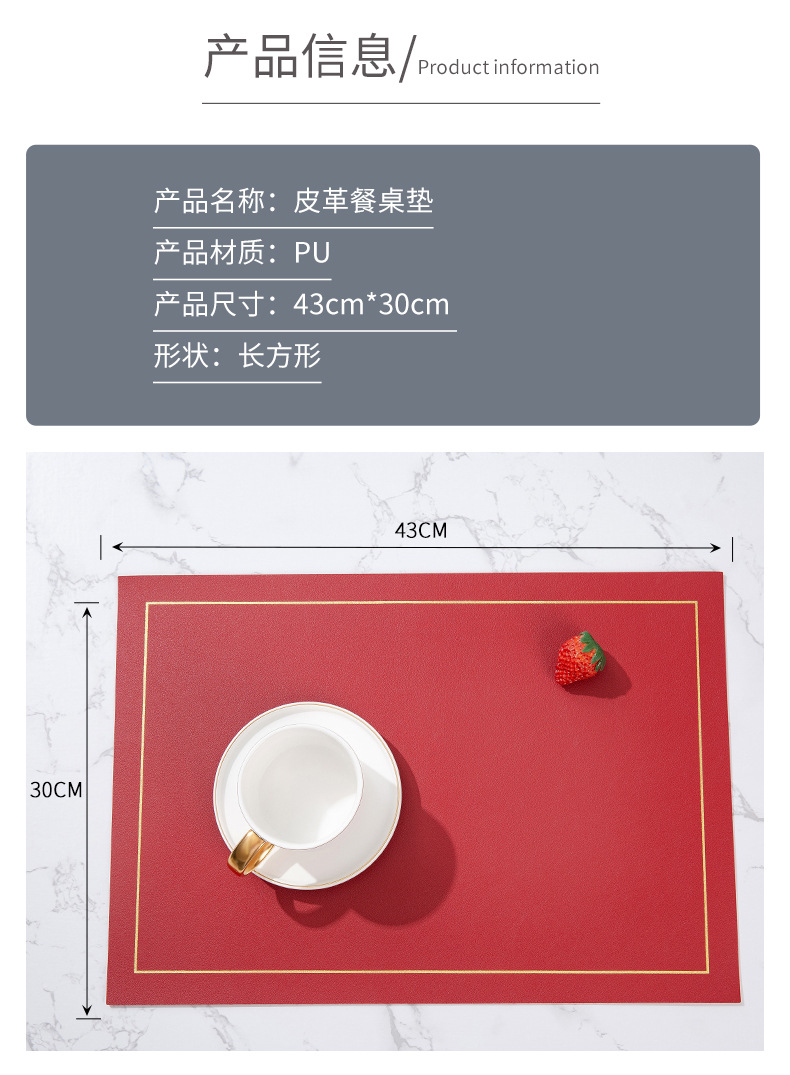 跨境北欧风方形纯色皮革西餐垫防水防油耐高温家用环保防滑餐桌垫详情3