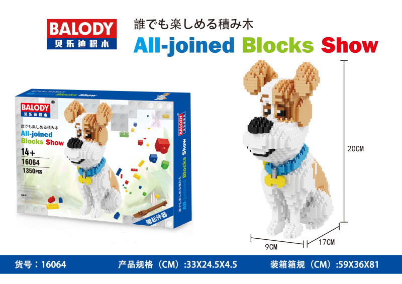 贝乐迪钻石颗粒DIY益智玩具积木雪纳瑞腊肠犬16013-16064猫狗详情16