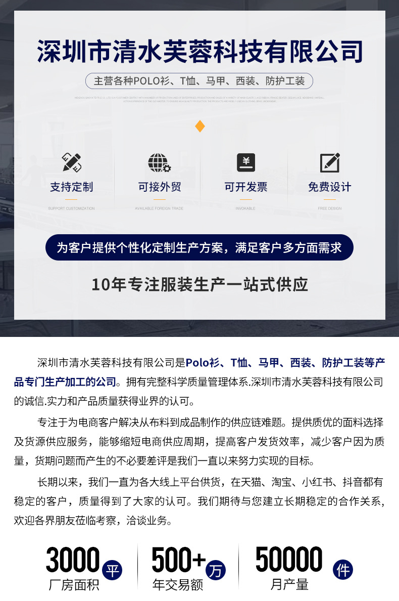polo衫短袖印制logo工作服定 制薄款男女同款翻领团体工装广告衫详情1